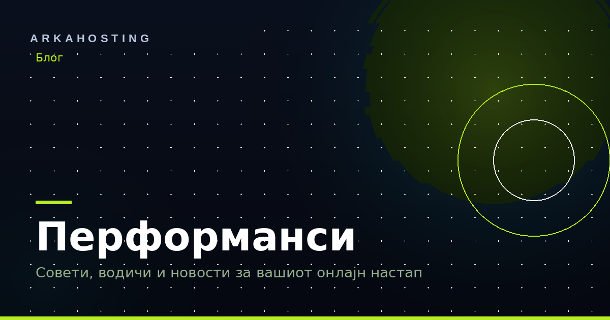 Перформанси — Мерење брзина — зошто добиваш различни оценки и која вреди